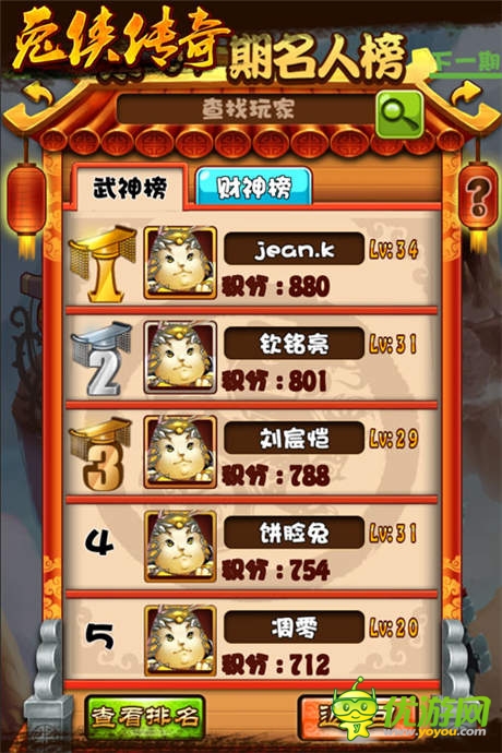 神馬是江湖?萬眾期待《兔俠傳奇》首測來襲