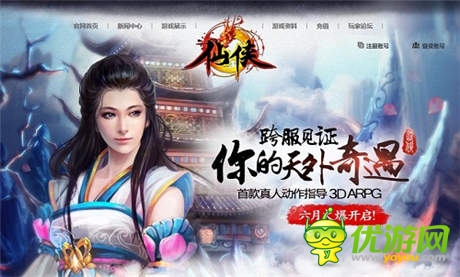 官方資料站全新上線《仙俠》 二次封測(cè)在即