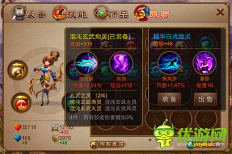 戰(zhàn)力提升有絕招 《亂世之刃2》靈石獲取秘籍