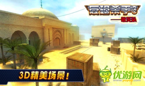 指尖上的CS大戰(zhàn)《反恐殺手3敢死隊(duì)》將來(lái)襲