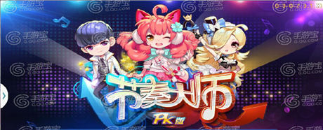 “ 靈魂的釋放”《節(jié)奏大師》舞動(dòng)你的青春