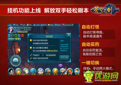 理念解讀《蒼穹之劍3D》從ARPU到DAU的轉(zhuǎn)身