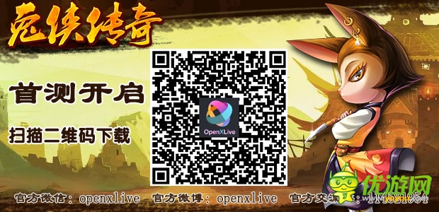 wp正式版首發(fā)《兔俠傳奇》玩家招募活動