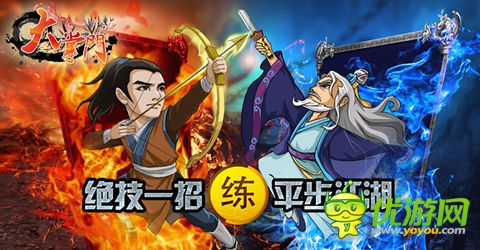 當(dāng)代武學(xué)宗師出席《大掌門》首屆后現(xiàn)代武學(xué)大會(huì)