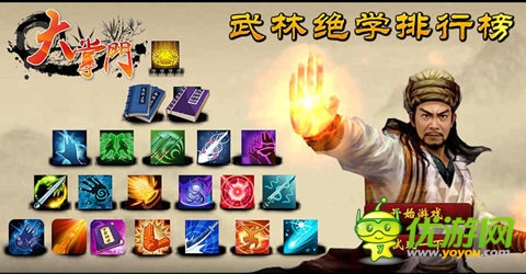 當(dāng)代武學(xué)宗師出席《大掌門》首屆后現(xiàn)代武學(xué)大會(huì)