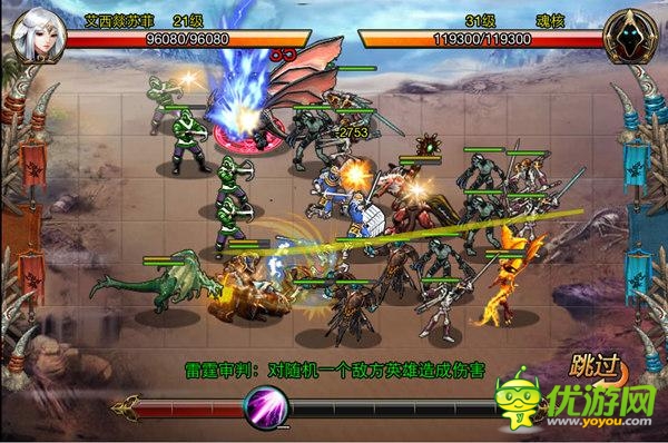 演義真實(shí)戰(zhàn)爭(zhēng)《屠龍者》6月13日越獄首測(cè)