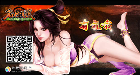 兄弟姐妹與你同在《名將傳說》新服生死激戰(zhàn)