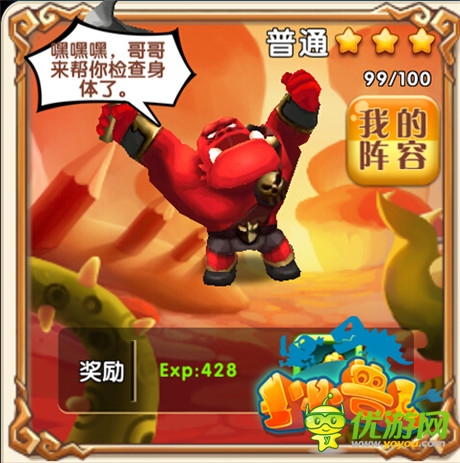 惡搞原創(chuàng) 《小小獸人》同人劇情KUSO來襲