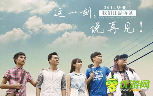 ”江湖再聚 “《格斗江湖》微電影催淚上映