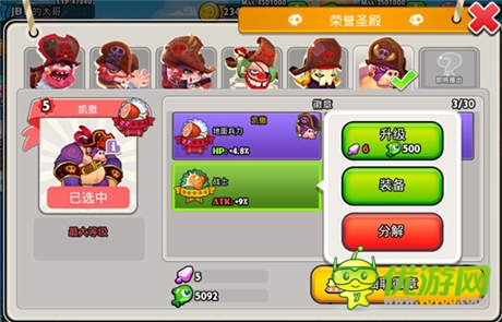 《請叫我海盜》榮譽之戰(zhàn)只為港口之王徽章