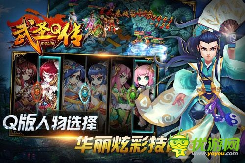 周瑜學霸呂布學渣《武圣Q傳》之高考百態(tài)