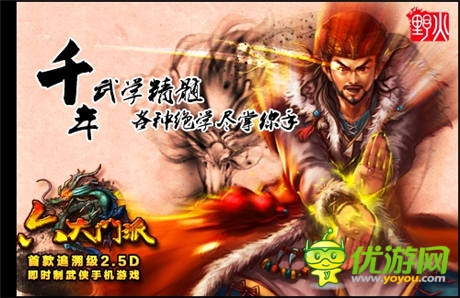 解讀:最純正的古風(fēng)武俠巨制《六大門派》