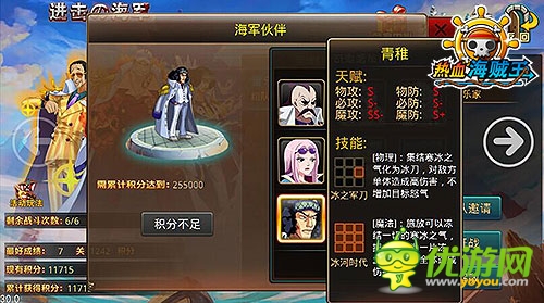 全新玩法震撼來(lái)襲《熱血海賊王》安卓新版上線