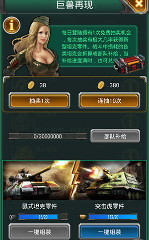 巨獸再現(xiàn) 3k玩《紅警·坦克4D》新型坦克強(qiáng)勢來襲