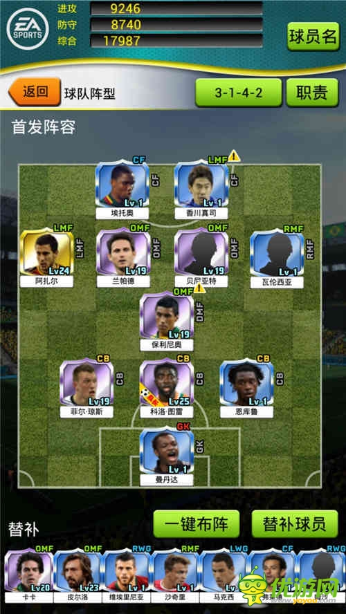 卡牌不能玩轉(zhuǎn)足球？《FIFA2014巴西世界杯》打破不可能