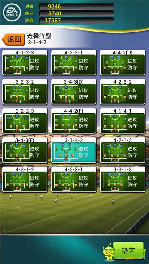 卡牌不能玩轉(zhuǎn)足球？《FIFA2014巴西世界杯》打破不可能