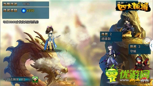 江湖兒女情《四大萌捕》幫你實(shí)現(xiàn)愛情攻略