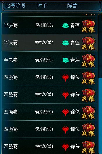 PVP對(duì)決《龍印》巔峰陣營(yíng)跨服戰(zhàn)將火爆來(lái)襲