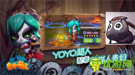 經(jīng)典原聲再現(xiàn)《小小獸人》實(shí)錄配音視頻首曝