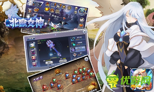 一方有難八方點(diǎn)贊 《北歐女神》精英副本攻略