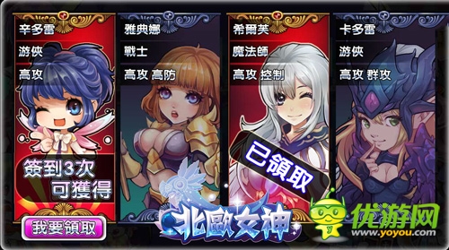 一方有難八方點(diǎn)贊 《北歐女神》精英副本攻略