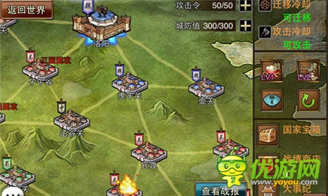 雄霸三國《風(fēng)云天下》攻城掠地之城戰(zhàn)策略