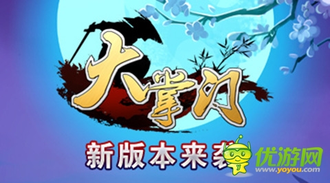 梅西亂入《大掌門》新武俠世界杯開戰(zhàn)