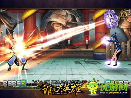 《誰是大英雄》深度測(cè)評(píng):武俠手游精品大作