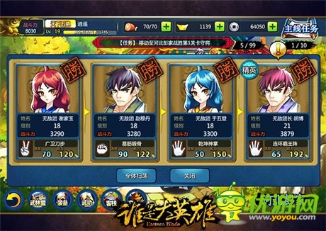 《誰是大英雄》深度測(cè)評(píng):武俠手游精品大作