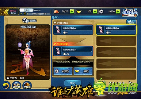 《誰是大英雄》深度測(cè)評(píng):武俠手游精品大作