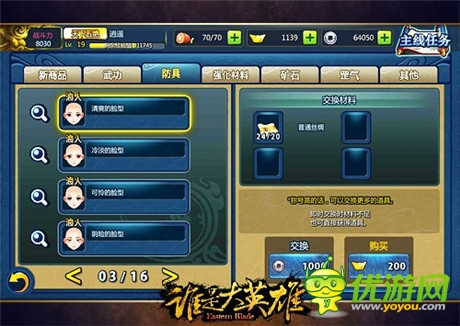 《誰是大英雄》深度測(cè)評(píng):武俠手游精品大作