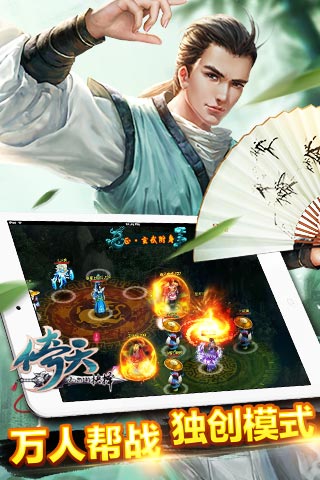 劍雨江湖 天拓游戲《倚天》越獄版盛大首測(cè)