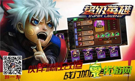 英雄集結(jié)拯救世界《超級英雄》今日公測