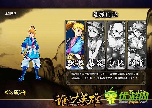 3D魔幻武俠手游《誰是大英雄》首測趣味數(shù)據(jù)盤點(diǎn)