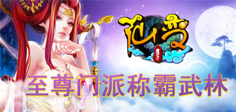 世界杯撞見《仙變》周年慶 活動(dòng)連連來