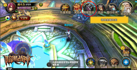 內(nèi)容大更新《暗黑戰(zhàn)神》 跨服競(jìng)技上線