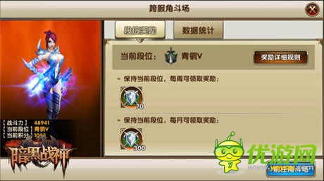 內(nèi)容大更新《暗黑戰(zhàn)神》 跨服競(jìng)技上線