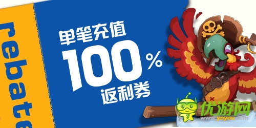 逆轉(zhuǎn)熾夏:《請(qǐng)叫我海盜》轉(zhuǎn)盤回饋