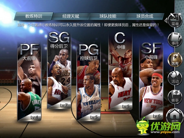 NBA球迷必入! S級手游《NBA夢之隊》登陸WP商店