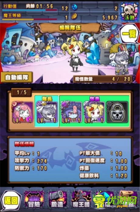 《魔族時(shí)間》「亞媞」率領(lǐng)魔怪襲擊人類世界