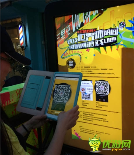 鳳凰游戲空降三里屯 六月帶你high翻世界杯