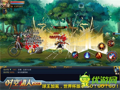 美女玩家講解《時空獵人》世界杯活動內容