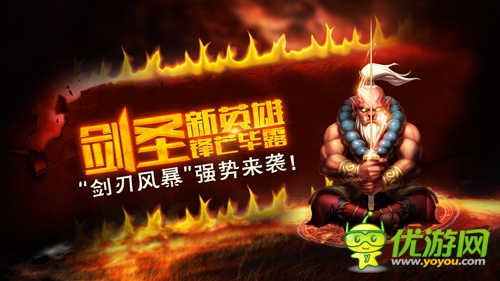 伍聲2009傾情配音 《刀塔傳奇》劍圣視頻曝光