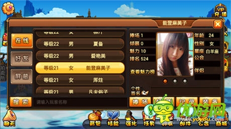 萌妹你在哪？《彈彈西游》把妹四大技巧