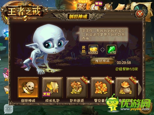 搖身變土豪 《王者之戒》快速賺錢攻略指南