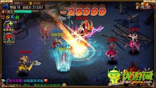 全新資料片半條命來(lái)襲《龍紋三國(guó)》今日公測(cè)