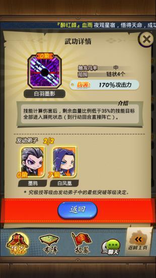 不僅僅是游戲《秦時(shí)明月》手游加大開(kāi)發(fā)力度