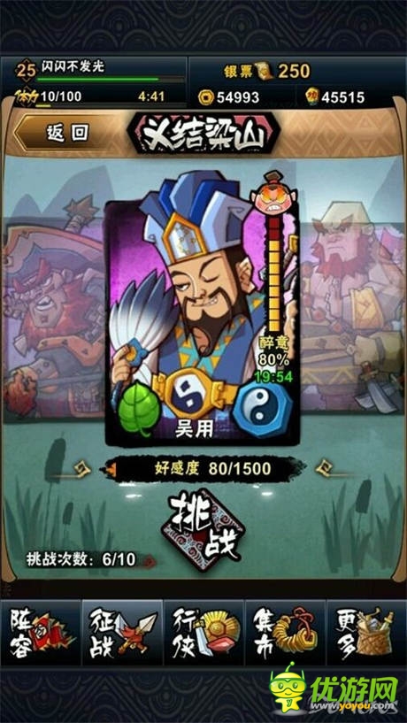 全民水滸：看騰訊怎么玩頁(yè)游到手游的移植