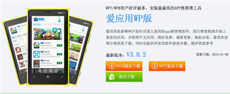 平臺之爭:手游渠道何處?《凡仙》強勢登陸WP