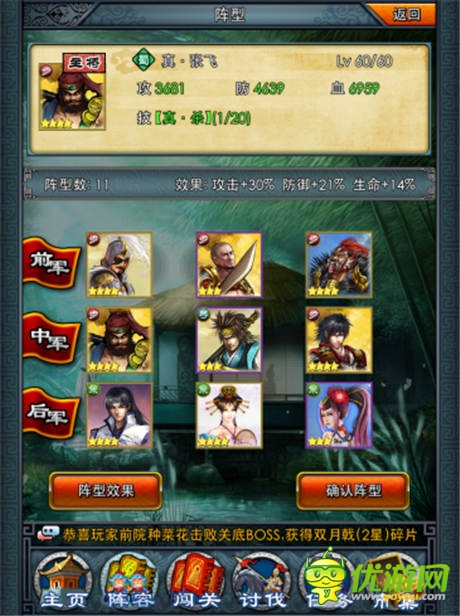 軍團(tuán)大作戰(zhàn) 《一起闖三國(guó)》武將選擇技巧